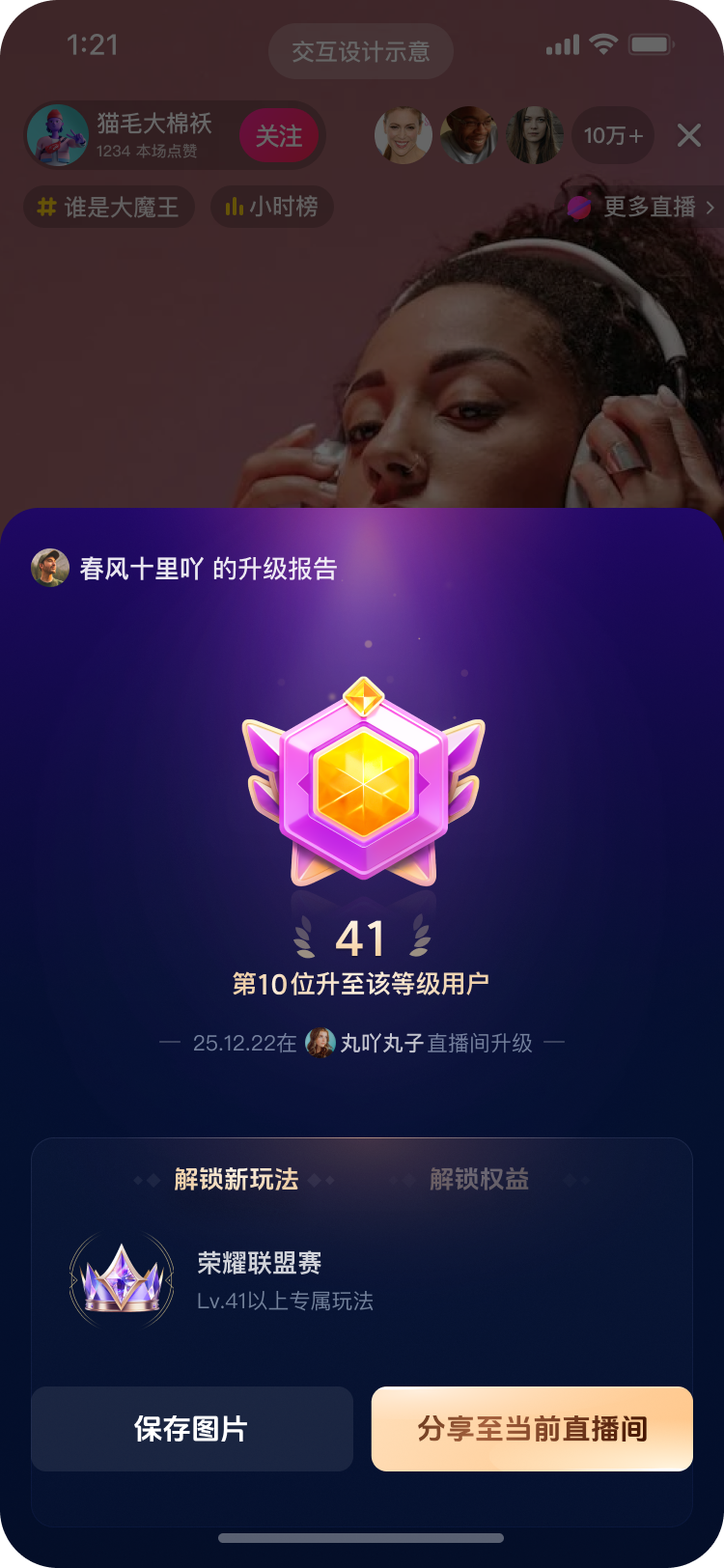 用户升级反馈页面