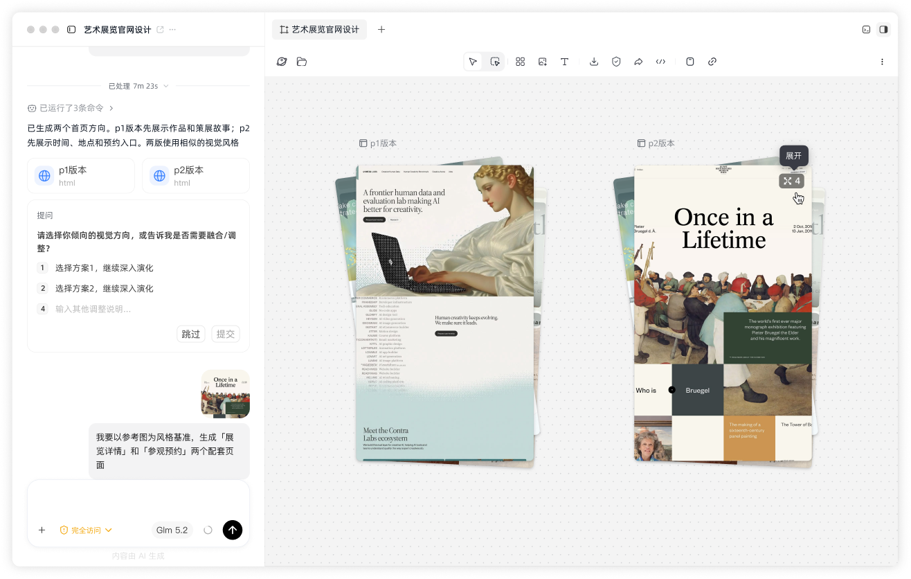 文件组收起状态：页面堆叠为方案组