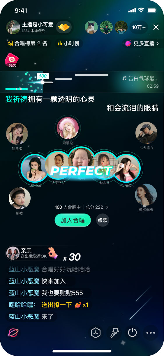 加入合唱后的舞台界面