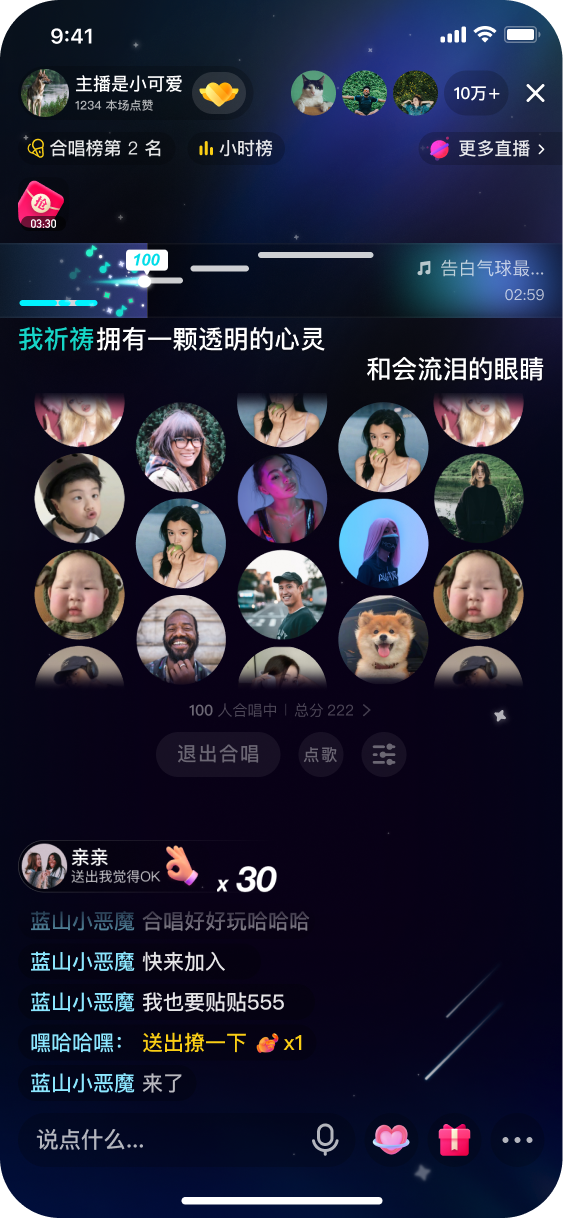合唱升级高光时刻